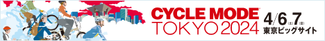 CYCLE MODE TOKYO 2024