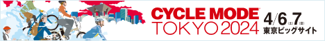 CYCLE MODE TOKYO 2022