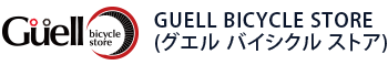 関西チーム　GUELL BICYCLE STORE（グエルバイシクルストア）