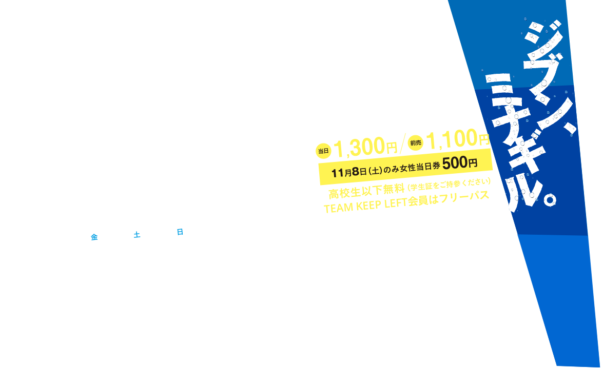エキサイティングなFUNを“新”発見　日本最大のスポーツ自転車フェス CYCLE MODE international 2014　11/7(Fri) 8(Sat) 9(Sun)幕張メッセ