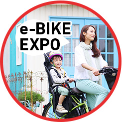 ジテンシャ×electric「e-BIKE EXPO」
