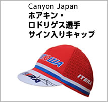 Canyon Japan ホアキン・ロドリゲス選手サイン入りキャップ