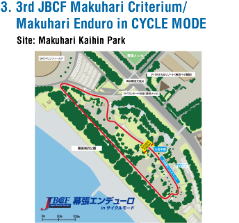 3.3rd JBCF Makuhari Criterium/ Makuhari Enduro in CYCLE MODE