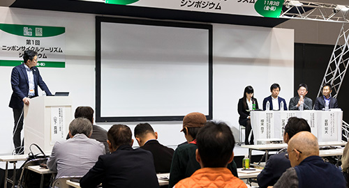 The 2nd Symposia for CYLCE Tourism in Nippon