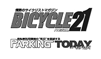 情熱の自転車雑誌「BICYCLE21」