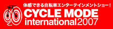 CYCLE MODE international 2007