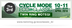 CYCLE MODE ECO CLASSIC / 10th(Sat),11th(Sun) April 2010 at TWIN RING MOTEGI