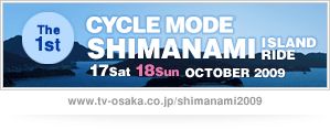 CYCLE MODE SHIMANAMI ISLAND RIDE / 17th(Sat),18th(Sun) Octorber 2009