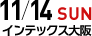 大阪会場 11月14日(日) インテックス大阪
