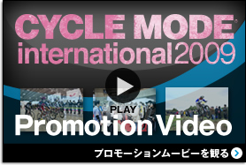 CYCLE MODE international2009 Promotion Videoを観る