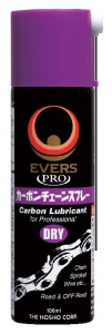 エバーズ　プロ　カーボンチェーンスプレー　ドライ　100ml