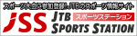 JTBスポーツステーション