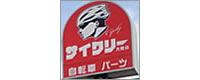 あなたの自転車の買取相場を教えます！