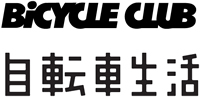 バイクライフを充実させる雑誌、販売中！