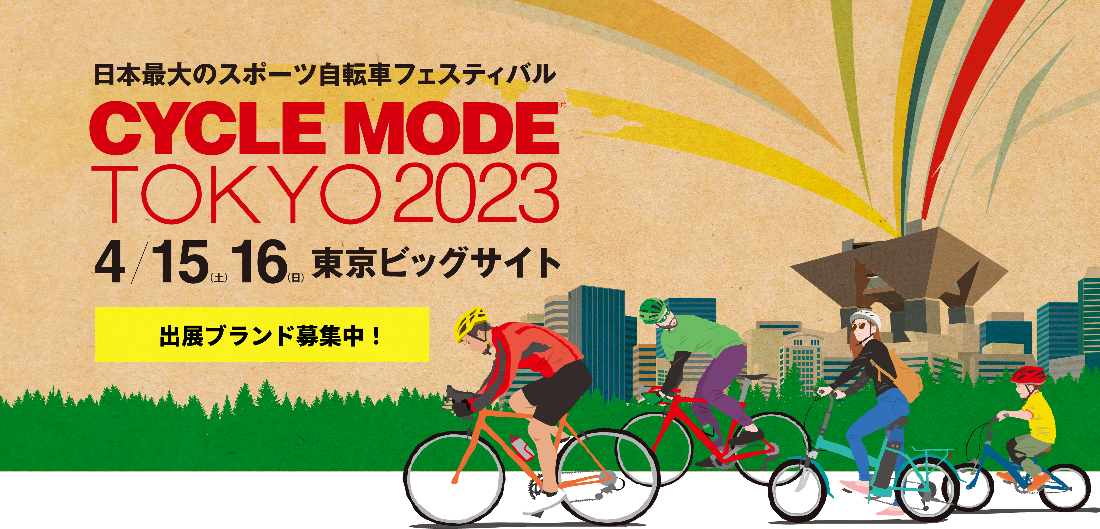 CYCLEMODE TOKYO 2023