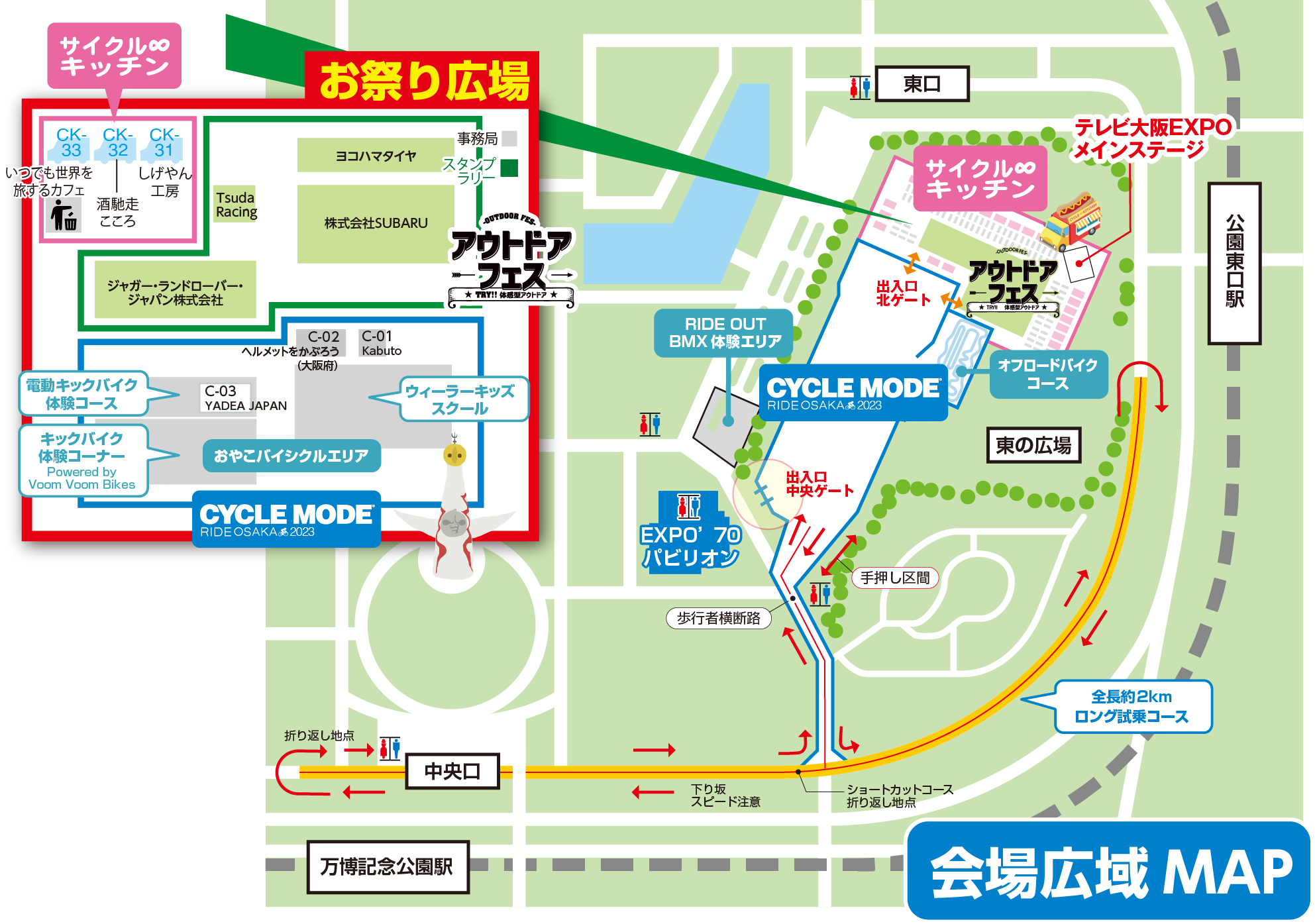 会場広域マップ