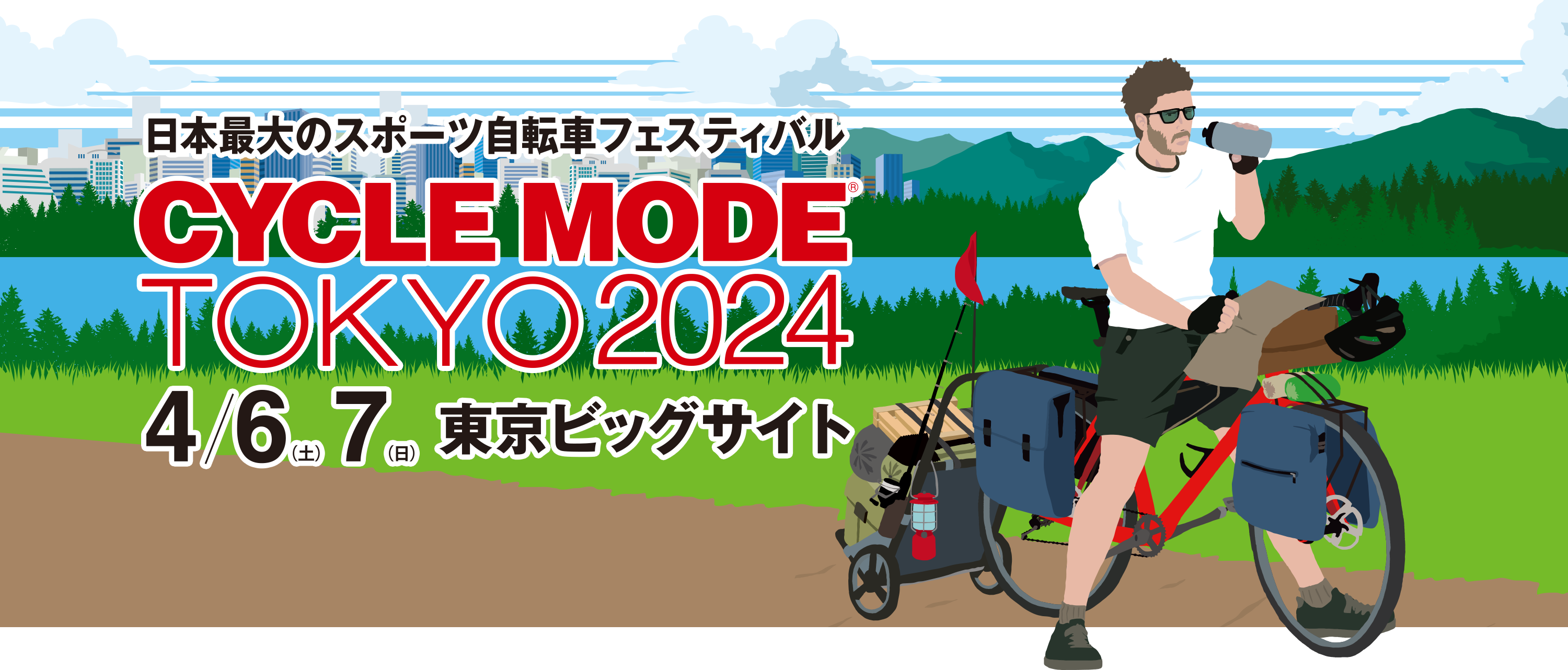 CYCLEMODE TOKYO 2024