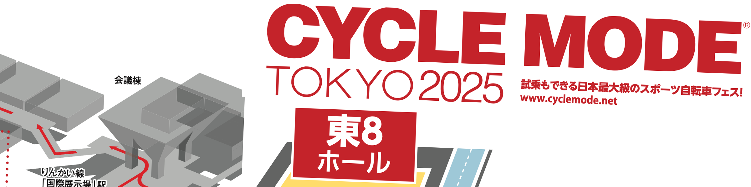 会場マップ