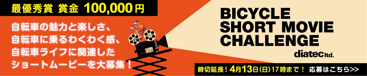 SHORT MOVIE CHALLENGE