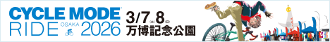 CYCLE MODE RIDE OSAKA 2026
