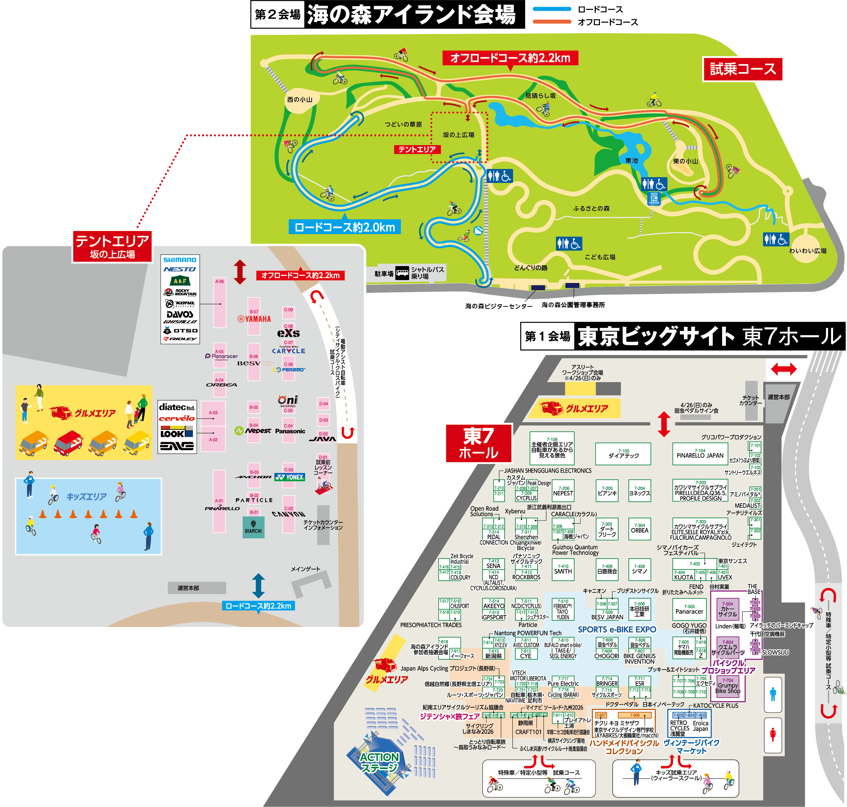 サイクルモード会場レイアウト