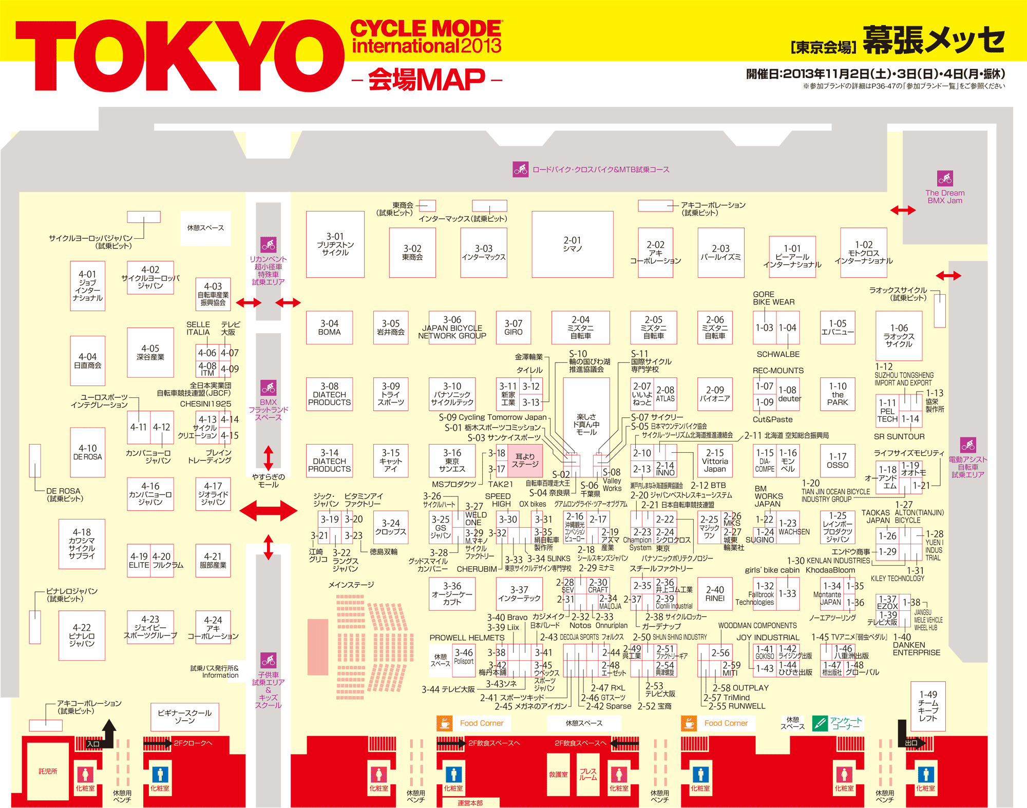 東京会場マップ