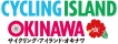 一般財団法人沖縄観光コンベンションビューロー