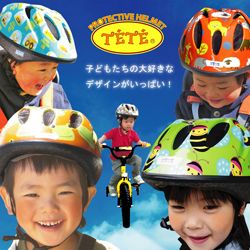 かわいくてカラフルなサイクル用品