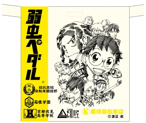 弱虫ペダル×チームキープレフト　チャリティーサコッシュを販売！