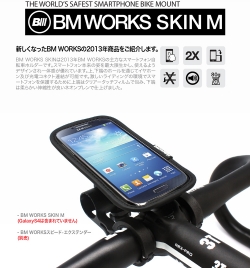 自転車用スマートフォンホルダー　★SKIN M★