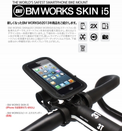 自転車用スマートフォンホルダー　★SKIN i5★