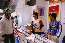 自転車長距離走相談所を開設
