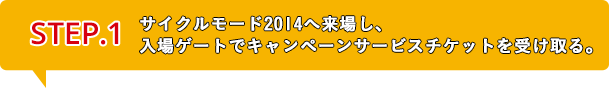 STEP1
