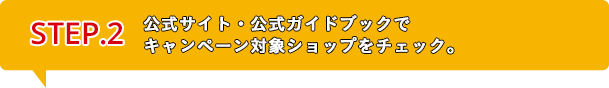 STEP2