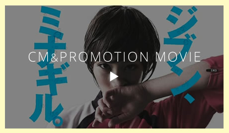 CM&PROMOTION MOVIE