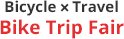 Bicycle x Travel Bike Trip Fair
