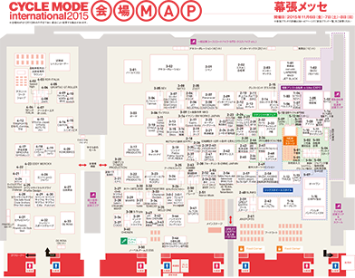 出展のご案内