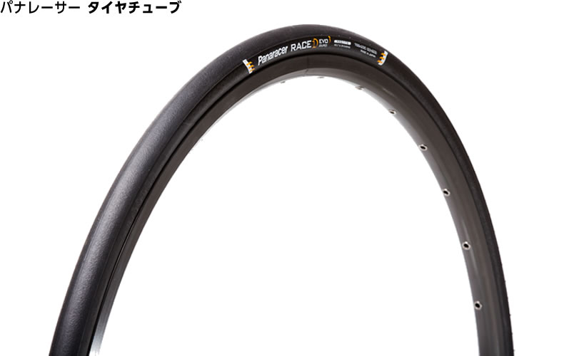 パナレーサー タイヤチューブ