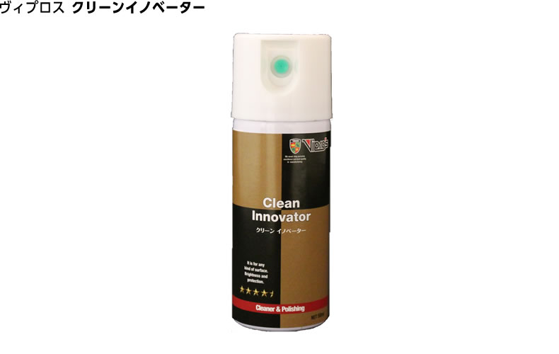 ヴィプロス クリーンイノベーター