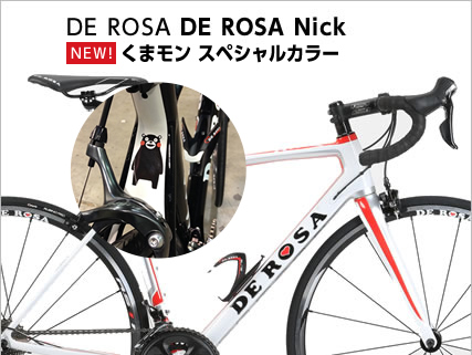 DE ROSA DE ROSA Nick