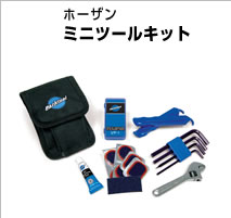 ホーザン ミニツールキット