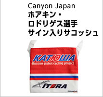 Canyon Japan ホアキン・ロドリゲス選手サイン入りサコッシュ