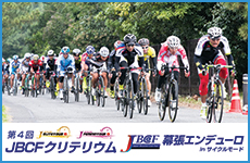 JBCF幕張クリテリウム＆エンデューロ in サイクルモード