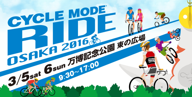 CYCLE MODE RIDE OSAKA 2016