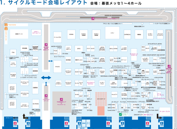 1.サイクルモード会場レイアウト