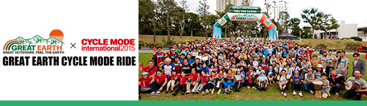 GREAT EARTH 全国ご当地フードを食べつくせ！ 湾岸ライド2015 ～自転車に乗ってサイクルモードへ行こう！～