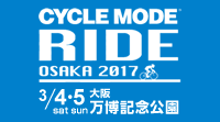 CYCLE MODE RIDE OSAKA 3/4sat・5sun 大阪万博記念公園