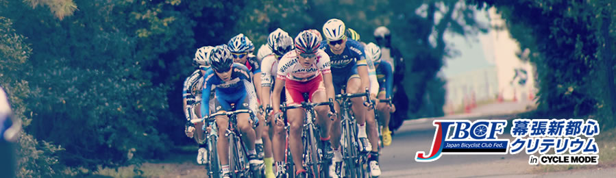 JBCF Makuhari Shintoshin Criterium in CYCLE MODE