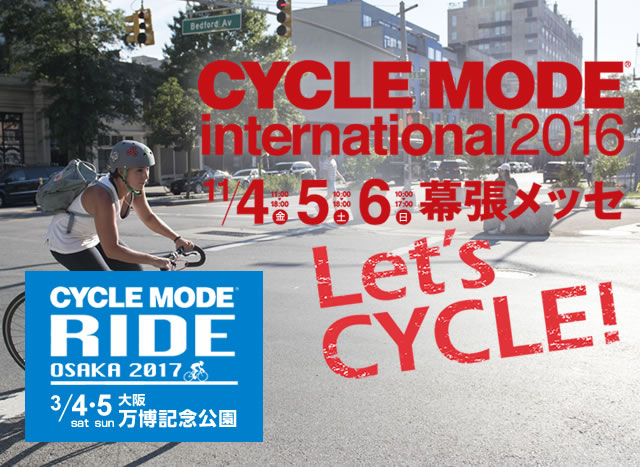 CYCLE MODE international 2016 11月4日（金)・5（土）・6日（日)　幕張メッセ