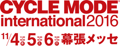 CYCLE MODE international 2016 11月4日（金)・5（土）・6日（日)　幕張メッセ